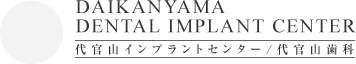 DAIKANYAMA DENTAL IMPLANT CENTER