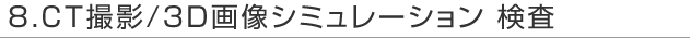 CTBe/RD摜V~[V 